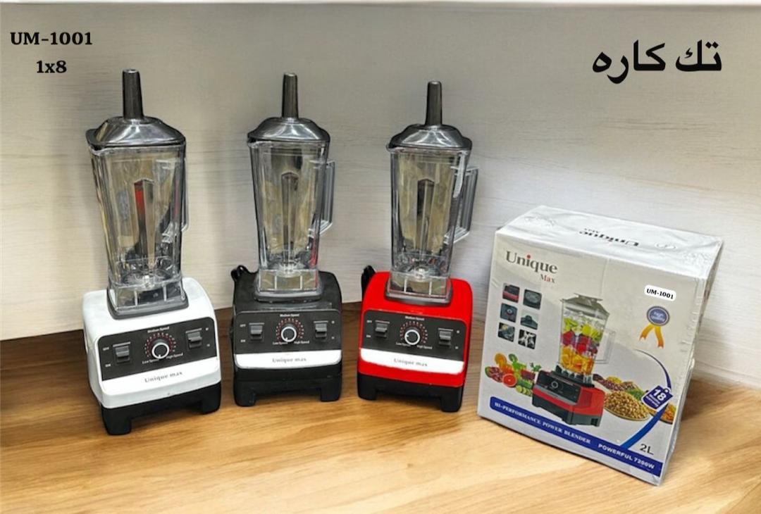 مخلوط کن تک کاره یونیک مدل UM-1001